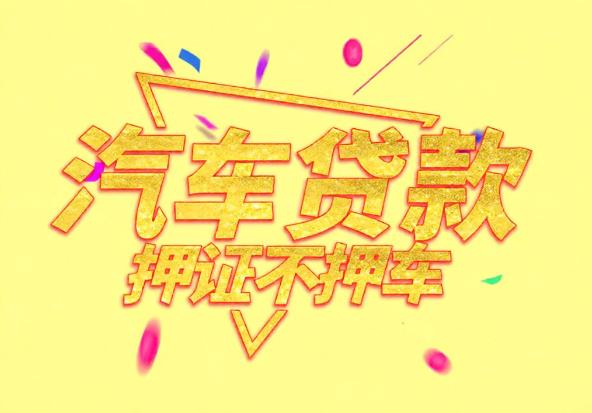深圳空放公司|私人借钱|深圳应急贷款